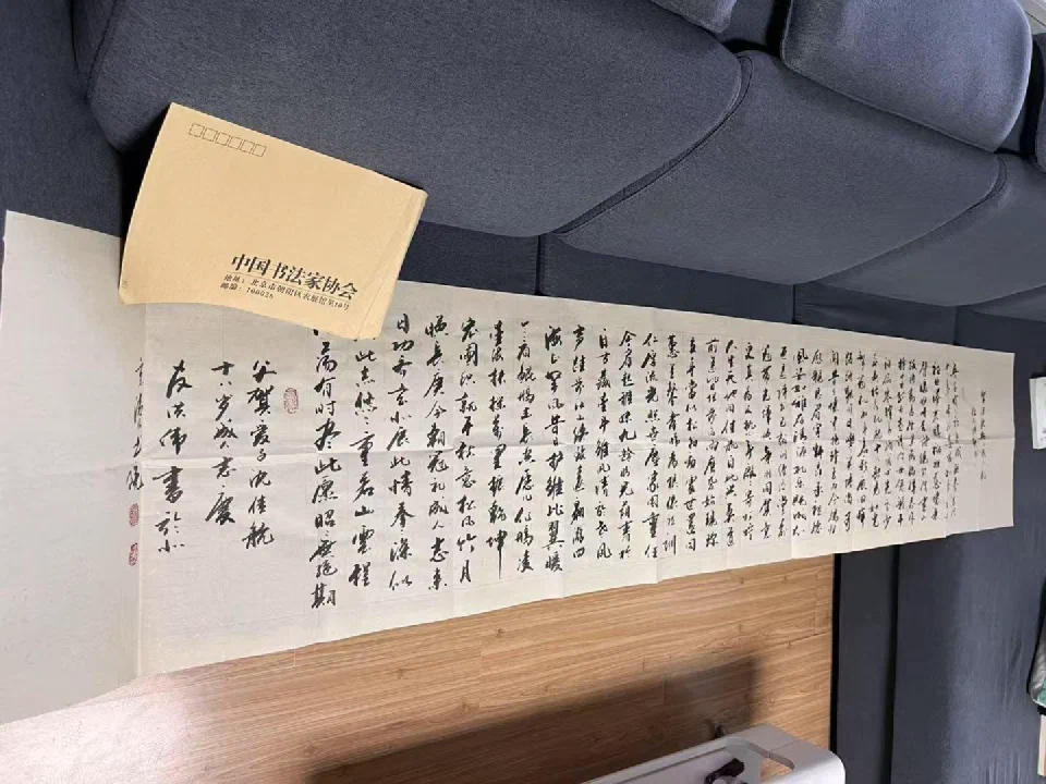 清风书法长卷