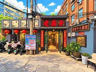 Laofangzi Tavern: A Taste of Chengde Tucked Away on Mashi Street