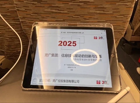 观宽广集团经营之道:高铁途中的思考