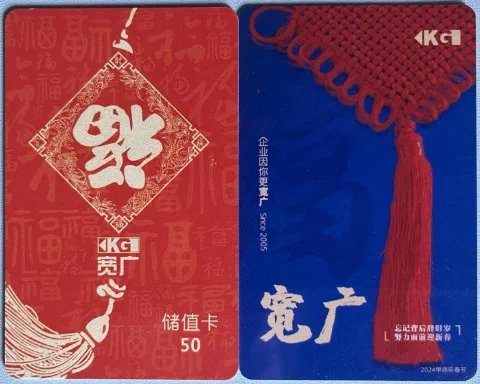 二维码储值卡的设计与未来