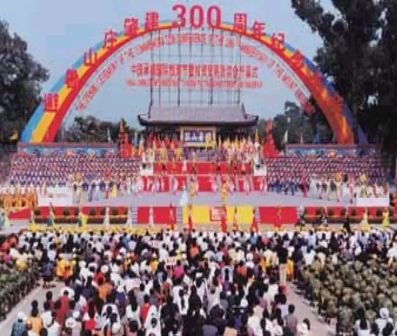 避暑山庄肇建300周年庆典现场