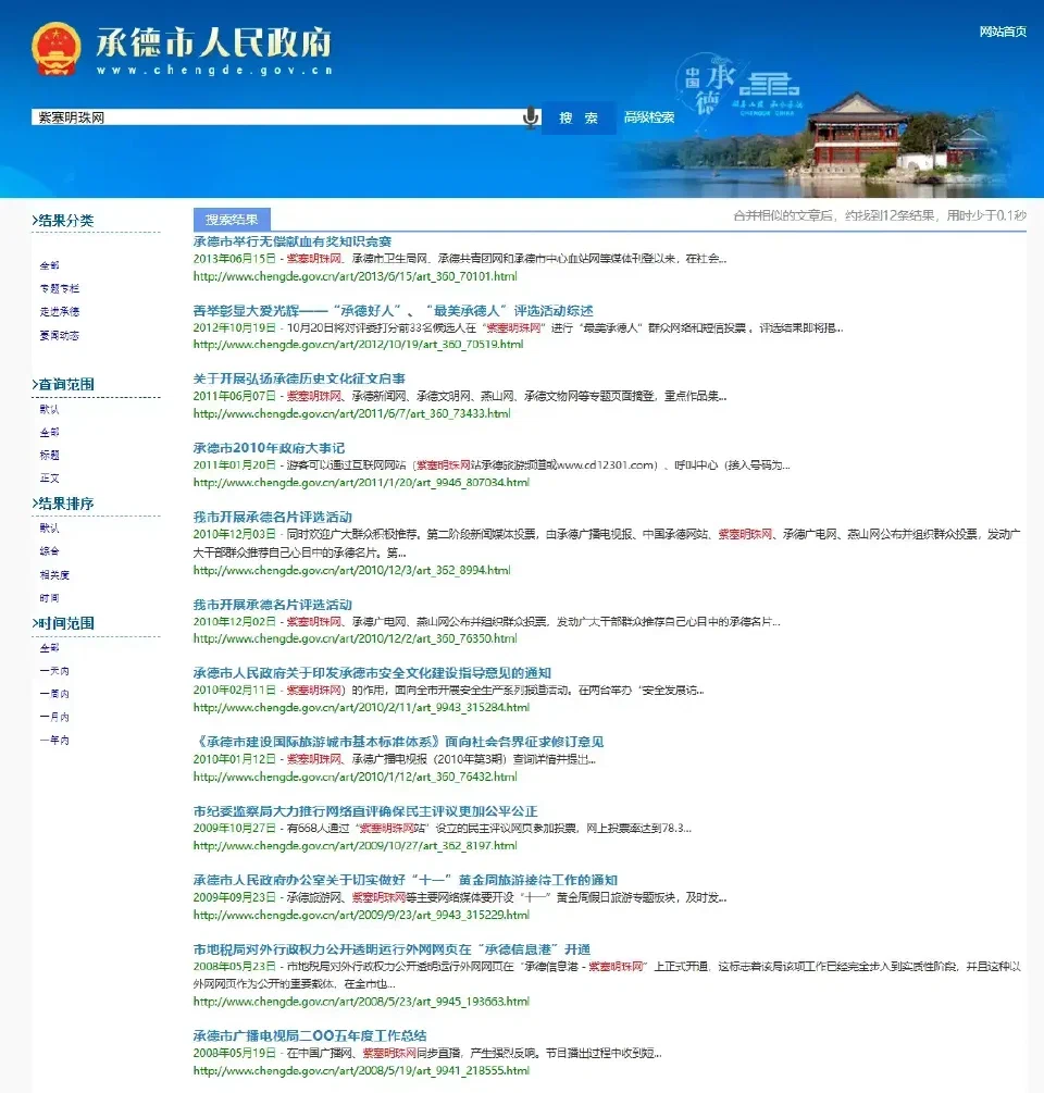德市人民政府网站棘突