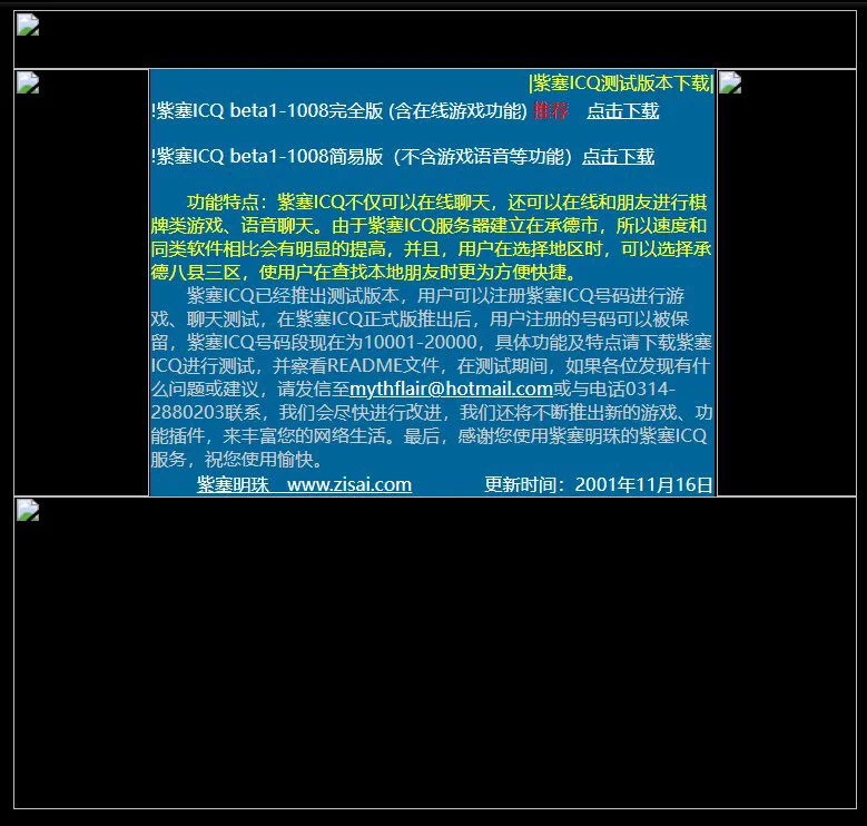 2002年历史页面