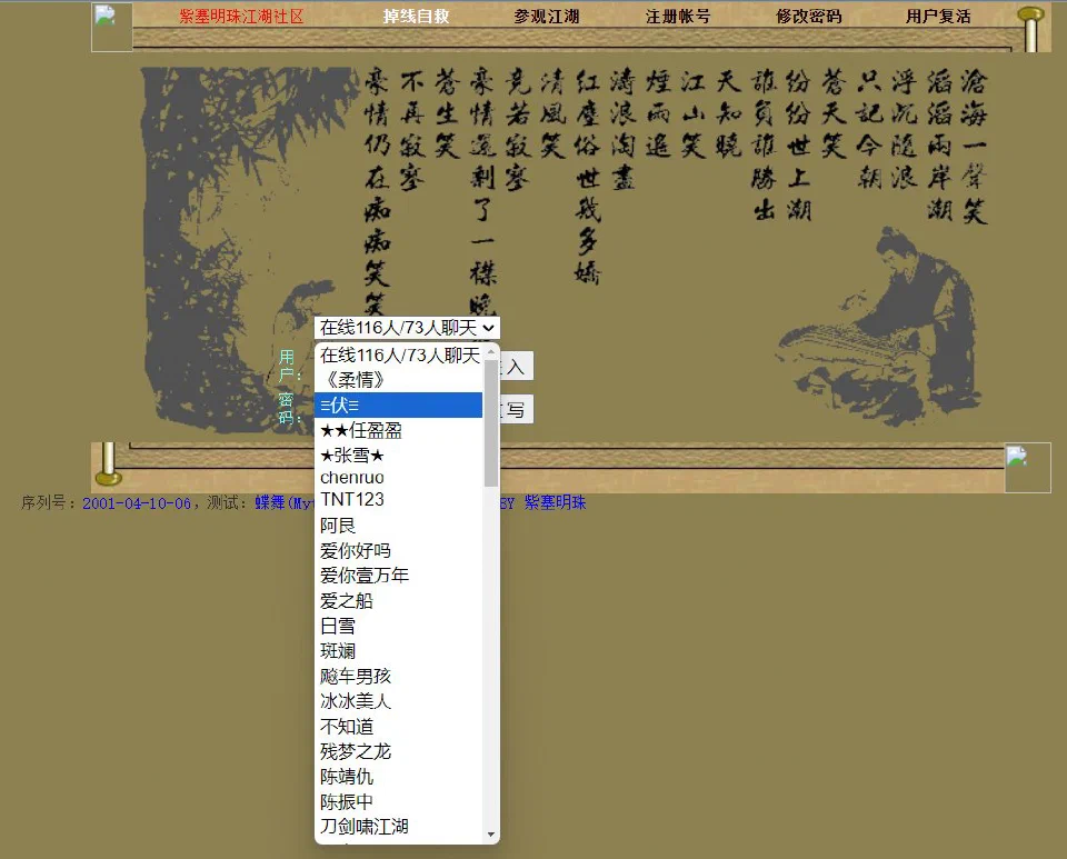2003年历史页面