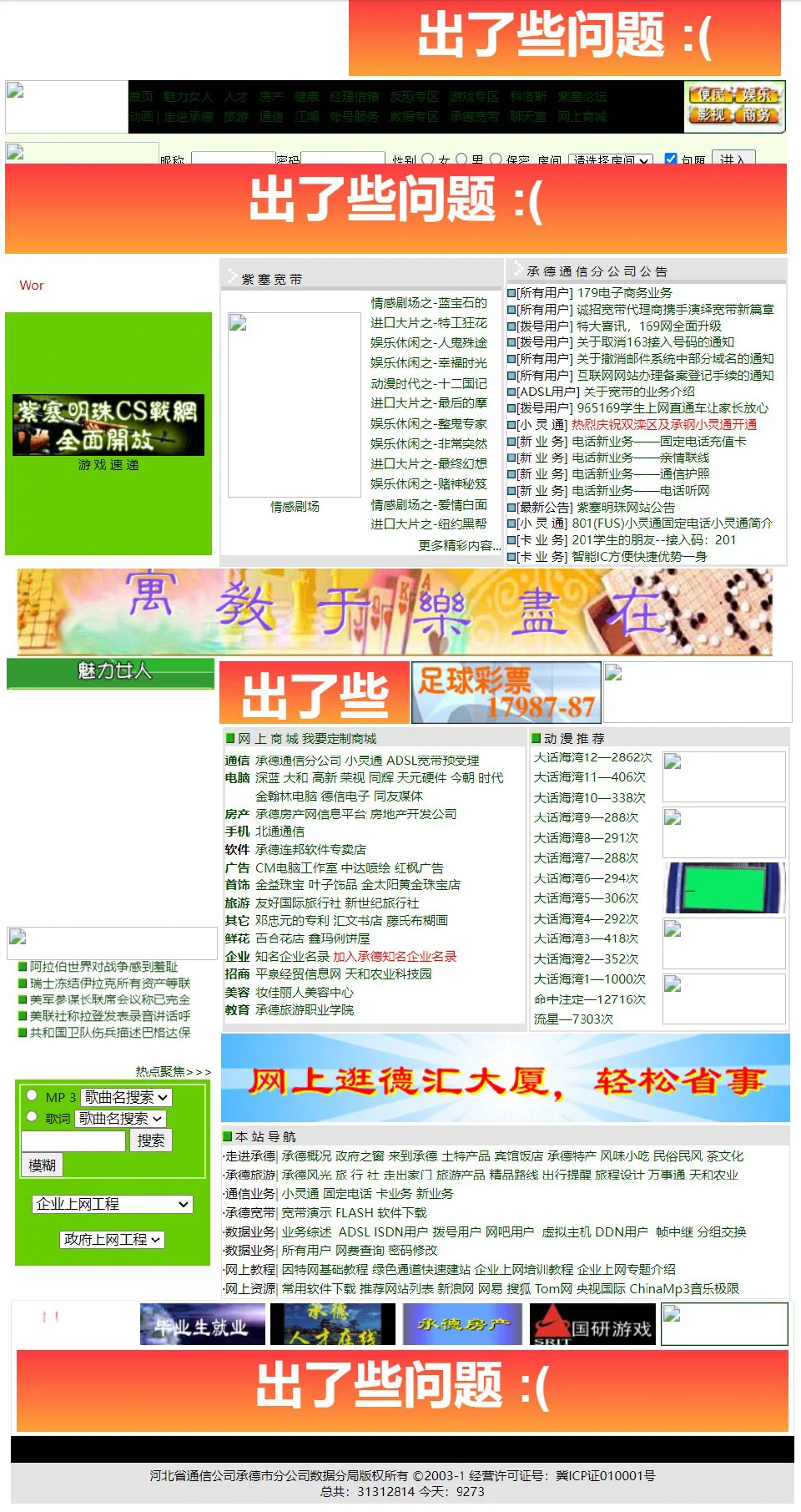 兴趣小组页面