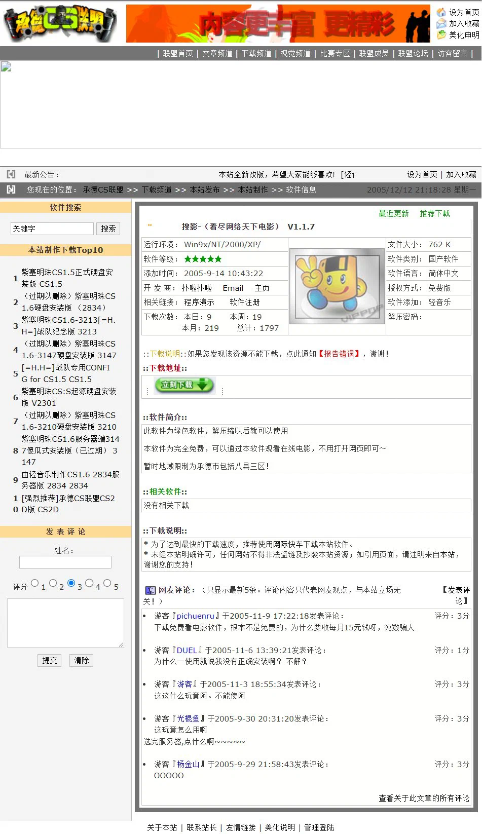 网站搜索页面